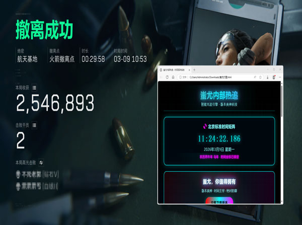 三角洲神鹰辅助透视自瞄效果